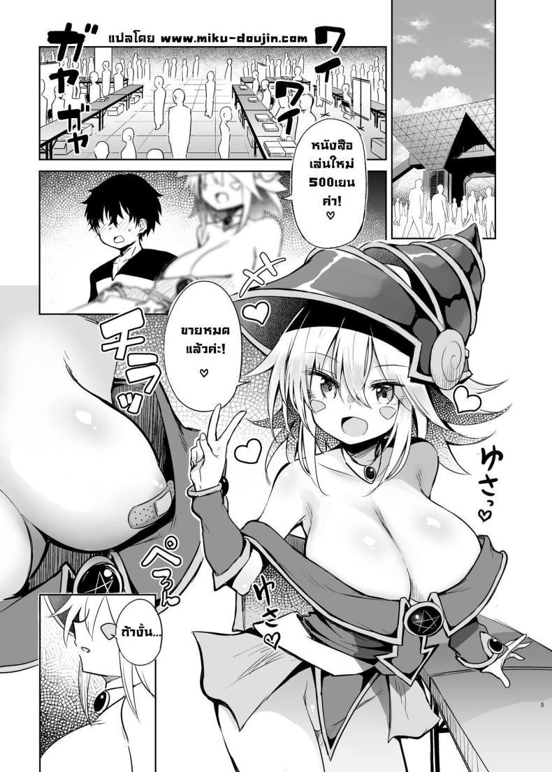 [Arutana (Chipa)] Black Magician ตอนที่ 1 (3)