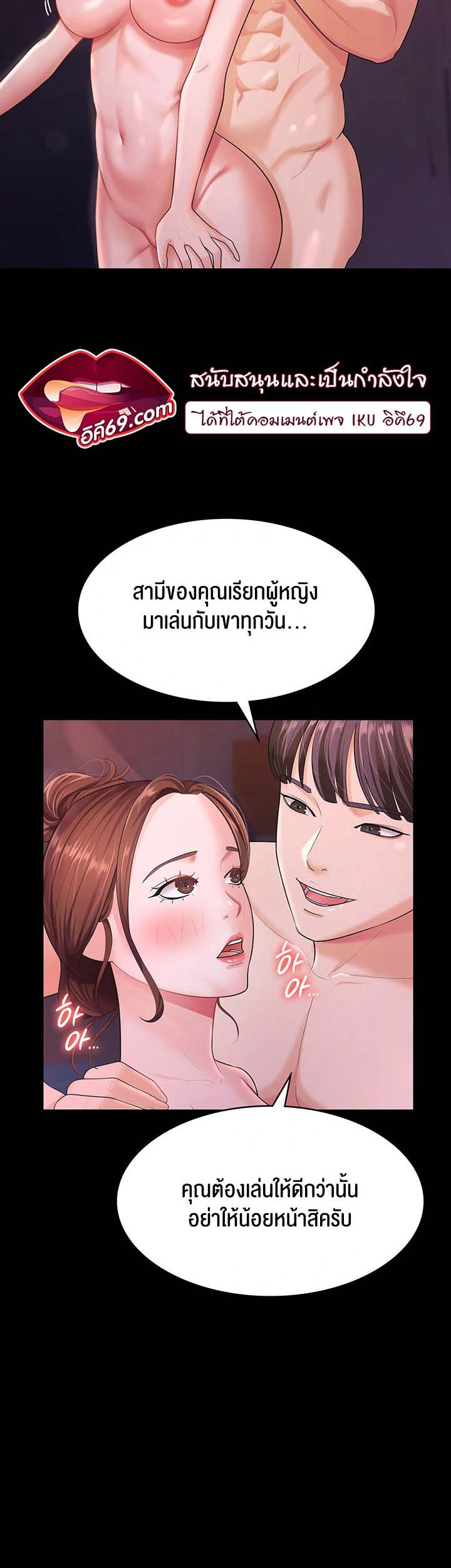 à¸­à¹ˆà¸²à¸™à¹‚à¸”à¸ˆà¸´à¸™ à¹€à¸£à¸·à¹ˆà¸­à¸‡ Your Wife was Delicious 7 30