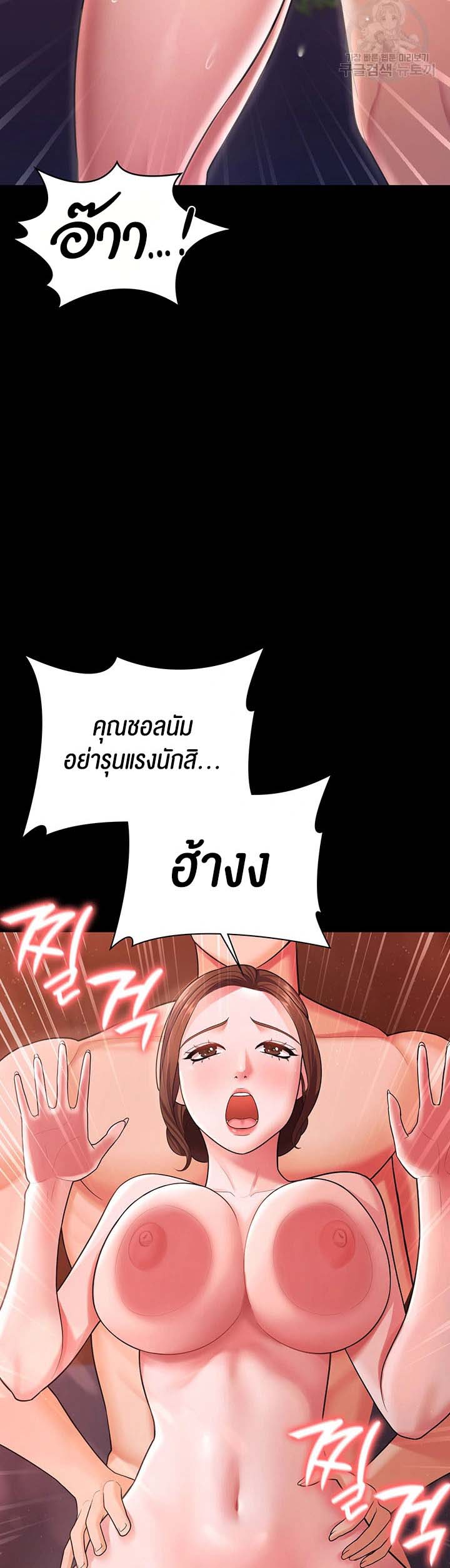 à¸­à¹ˆà¸²à¸™à¹‚à¸”à¸ˆà¸´à¸™ à¹€à¸£à¸·à¹ˆà¸­à¸‡ Your Wife was Delicious 7 27