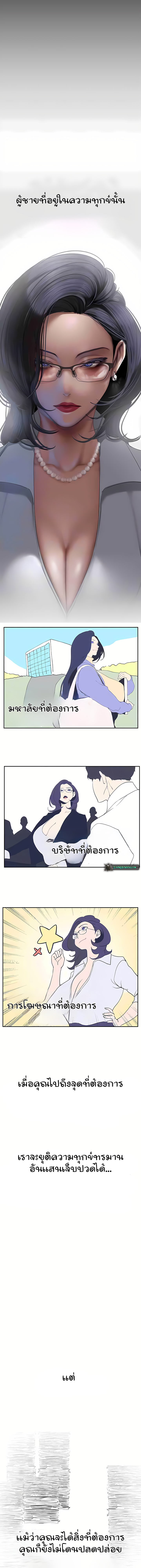 A Wonderful New World à¸•à¸­à¸™à¸—à¸µà¹ˆ 230 3