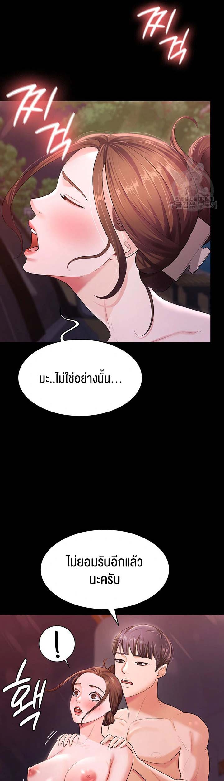 à¸­à¹ˆà¸²à¸™à¹‚à¸”à¸ˆà¸´à¸™ à¹€à¸£à¸·à¹ˆà¸­à¸‡ Your Wife was Delicious 7 29