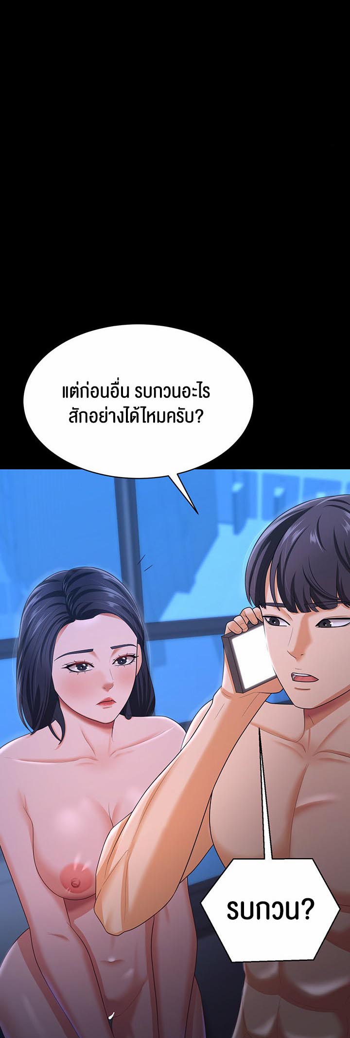 à¸­à¹ˆà¸²à¸™à¹‚à¸”à¸ˆà¸´à¸™ à¹€à¸£à¸·à¹ˆà¸­à¸‡ Your Wife was Delicious à¸ à¸£à¸£à¸¢à¸²à¸‚à¸­à¸‡à¸„à¸¸à¸“à¹à¸ªà¸™à¸­à¸£à¹ˆà¸­à¸¢ à¸•à¸­à¸™à¸—à¸µà¹ˆ 17 07