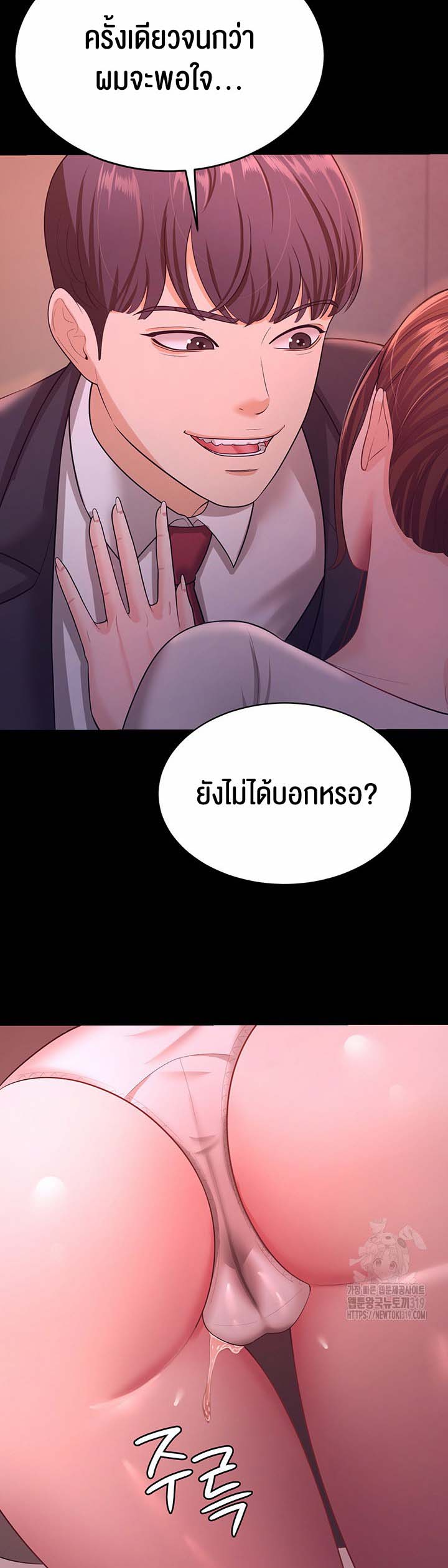 à¸­à¹ˆà¸²à¸™à¹‚à¸”à¸ˆà¸´à¸™ à¹€à¸£à¸·à¹ˆà¸­à¸‡ Your Wife was Delicious 12 02