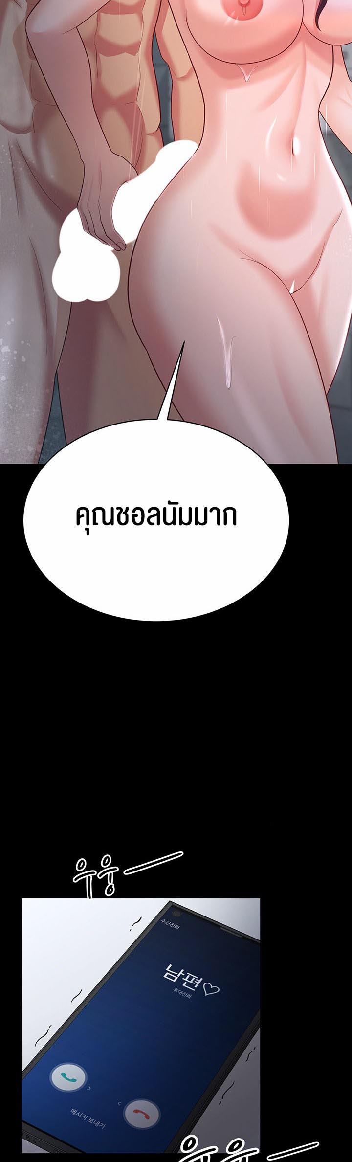 à¸­à¹ˆà¸²à¸™à¹‚à¸”à¸ˆà¸´à¸™ à¹€à¸£à¸·à¹ˆà¸­à¸‡ Your Wife was Delicious à¸ à¸£à¸£à¸¢à¸²à¸‚à¸­à¸‡à¸„à¸¸à¸“à¹à¸ªà¸™à¸­à¸£à¹ˆà¸­à¸¢ à¸•à¸­à¸™à¸—à¸µà¹ˆ 18 49