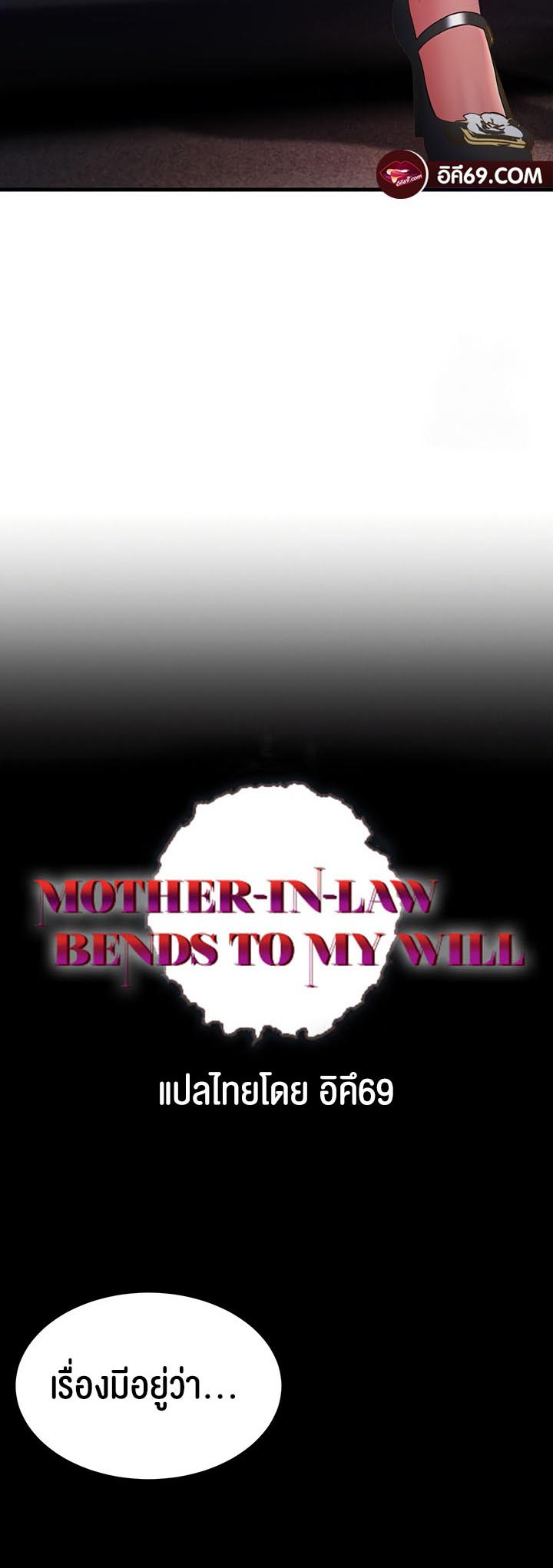 ��������������������������� ������������������ Mother in Law Bends To My Will 13 06