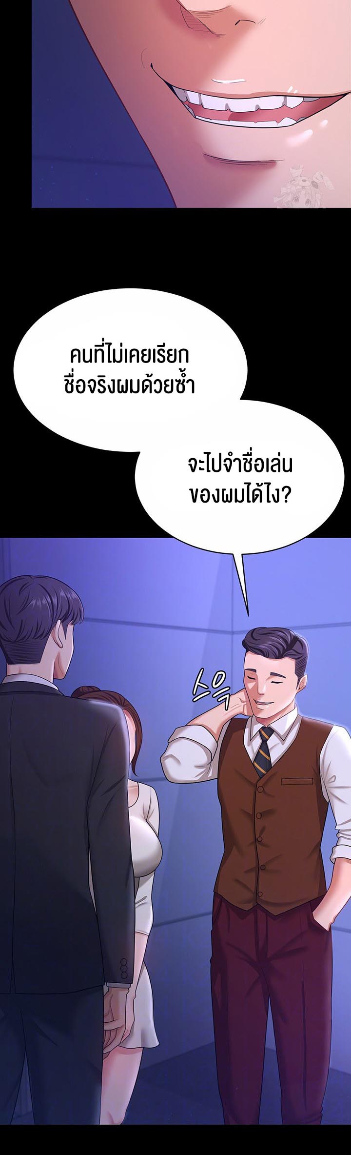 à¸­à¹ˆà¸²à¸™à¹‚à¸”à¸ˆà¸´à¸™ à¹€à¸£à¸·à¹ˆà¸­à¸‡ Your Wife was Delicious à¸ à¸£à¸£à¸¢à¸²à¸‚à¸­à¸‡à¸„à¸¸à¸“à¹à¸ªà¸™à¸­à¸£à¹ˆà¸­à¸¢ 13 08