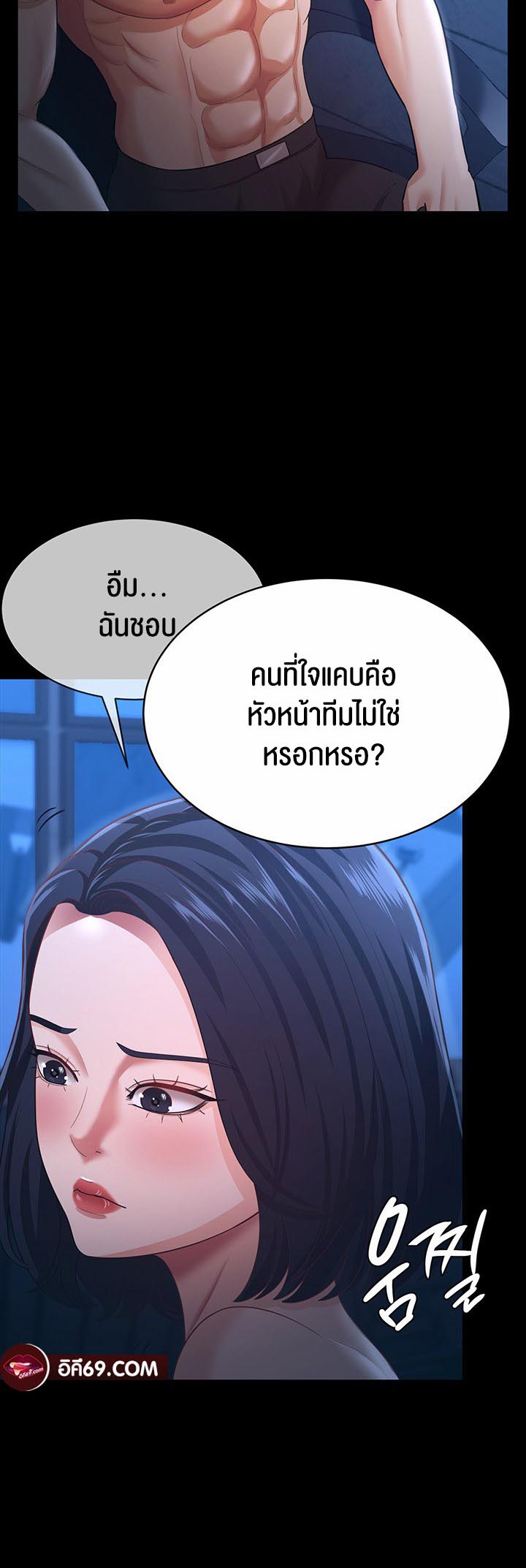 à¸­à¹ˆà¸²à¸™à¹‚à¸”à¸ˆà¸´à¸™ à¹€à¸£à¸·à¹ˆà¸­à¸‡ Your Wife was Delicious à¸ à¸£à¸£à¸¢à¸²à¸‚à¸­à¸‡à¸„à¸¸à¸“à¹à¸ªà¸™à¸­à¸£à¹ˆà¸­à¸¢ 15 41