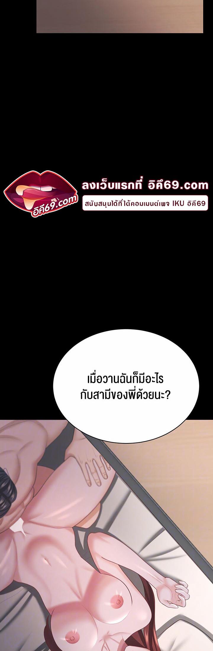 à¸­à¹ˆà¸²à¸™à¹‚à¸”à¸ˆà¸´à¸™ à¹€à¸£à¸·à¹ˆà¸­à¸‡ Your Wife was Delicious à¸ à¸£à¸£à¸¢à¸²à¸‚à¸­à¸‡à¸„à¸¸à¸“à¹à¸ªà¸™à¸­à¸£à¹ˆà¸­à¸¢ à¸•à¸­à¸™à¸—à¸µà¹ˆ 18 08