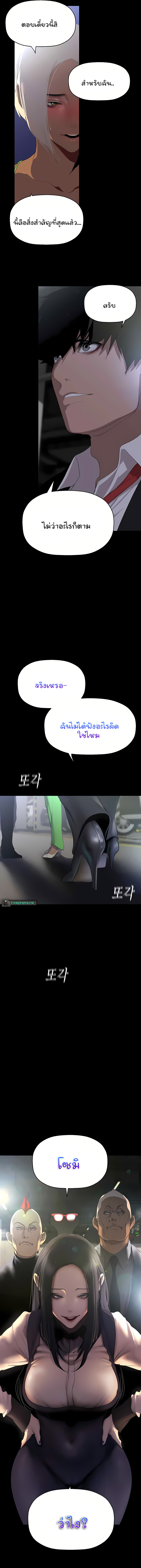 A Wonderful New World à¸•à¸­à¸™à¸—à¸µà¹ˆ 231 17