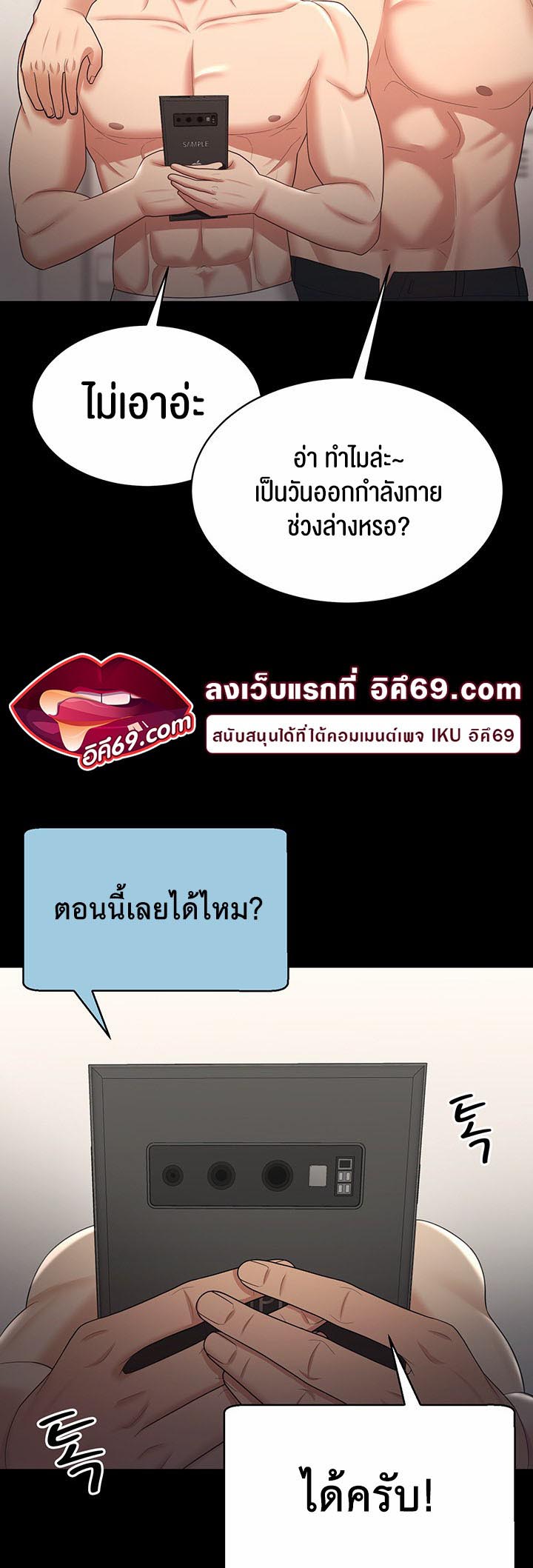 à¸­à¹ˆà¸²à¸™à¹‚à¸”à¸ˆà¸´à¸™ à¹€à¸£à¸·à¹ˆà¸­à¸‡ Your Wife was Delicious à¸ à¸£à¸£à¸¢à¸²à¸‚à¸­à¸‡à¸„à¸¸à¸“à¹à¸ªà¸™à¸­à¸£à¹ˆà¸­à¸¢ à¸•à¸­à¸™à¸—à¸µà¹ˆ 17 59