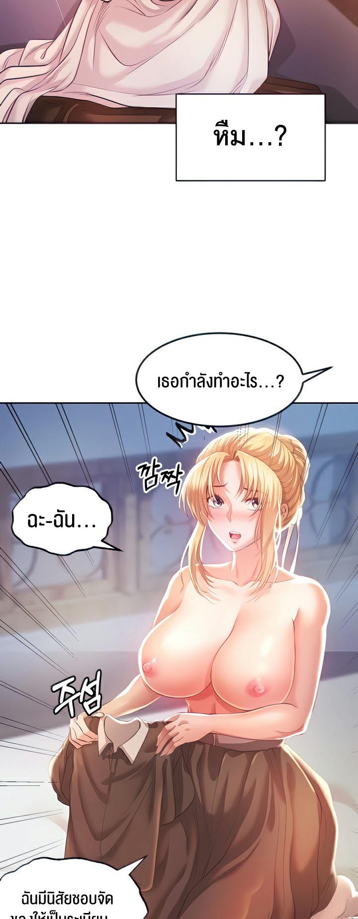 อ่านโดจิน เรื่อง Revenge By Harem 3 19