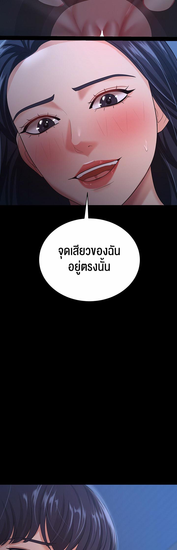 à¸­à¹ˆà¸²à¸™à¹‚à¸”à¸ˆà¸´à¸™ à¹€à¸£à¸·à¹ˆà¸­à¸‡ Your Wife was Delicious à¸ à¸£à¸£à¸¢à¸²à¸‚à¸­à¸‡à¸„à¸¸à¸“à¹à¸ªà¸™à¸­à¸£à¹ˆà¸­à¸¢ 15 16