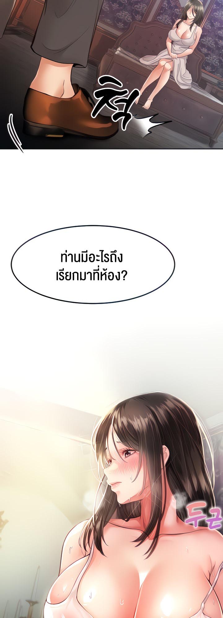 อ่านโดจิน เรื่อง Revenge By Harem 7 02