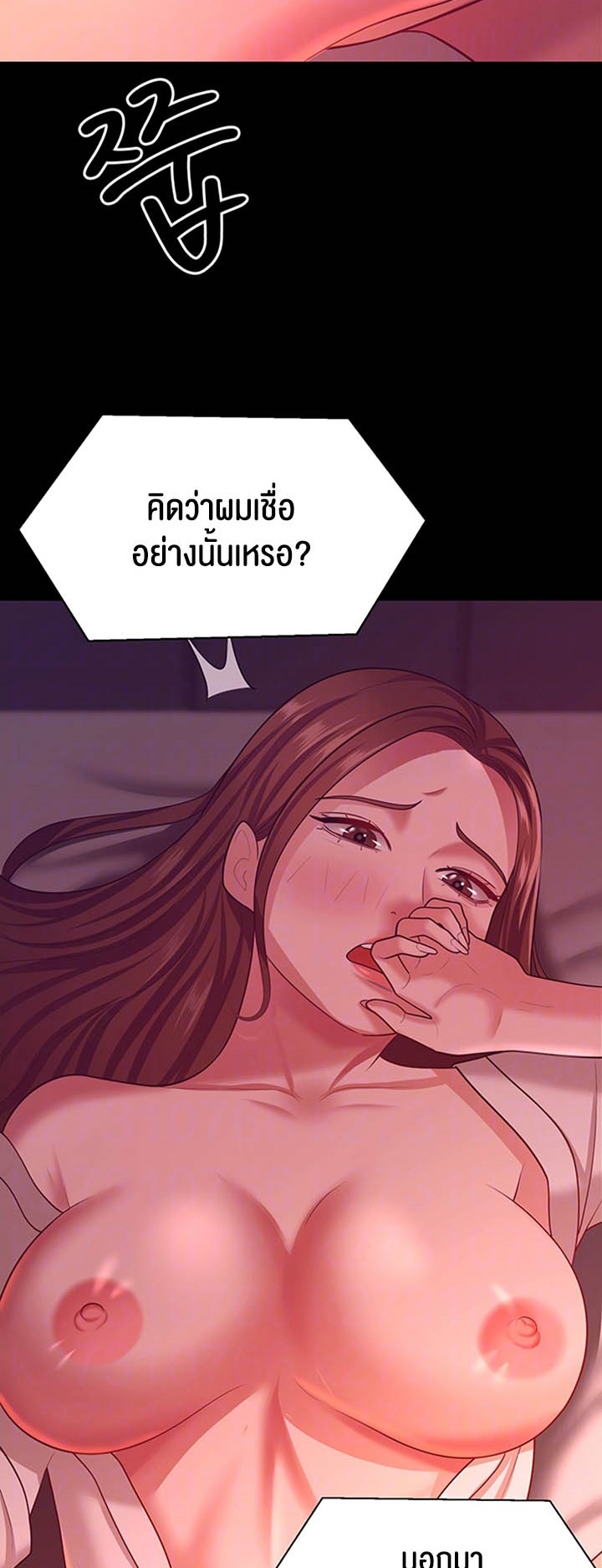 à¸­à¹ˆà¸²à¸™à¹‚à¸”à¸ˆà¸´à¸™ à¹€à¸£à¸·à¹ˆà¸­à¸‡ Your Wife was Delicious à¸ à¸£à¸£à¸¢à¸²à¸‚à¸­à¸‡à¸„à¸¸à¸“à¹à¸ªà¸™à¸­à¸£à¹ˆà¸­à¸¢ à¸•à¸­à¸™à¸—à¸µà¹ˆ 20 10