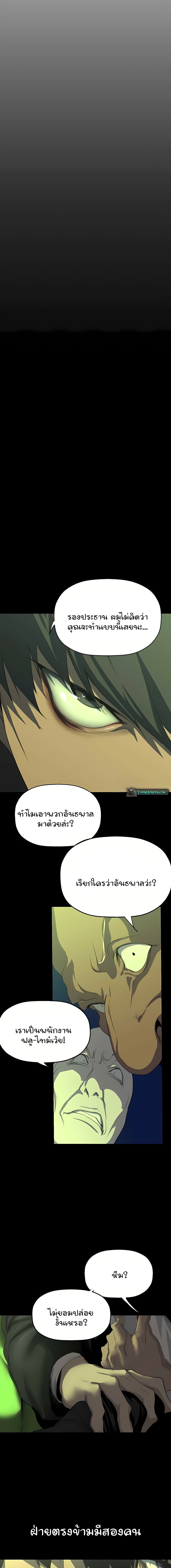 A Wonderful New World à¸•à¸­à¸™à¸—à¸µà¹ˆ 232 7