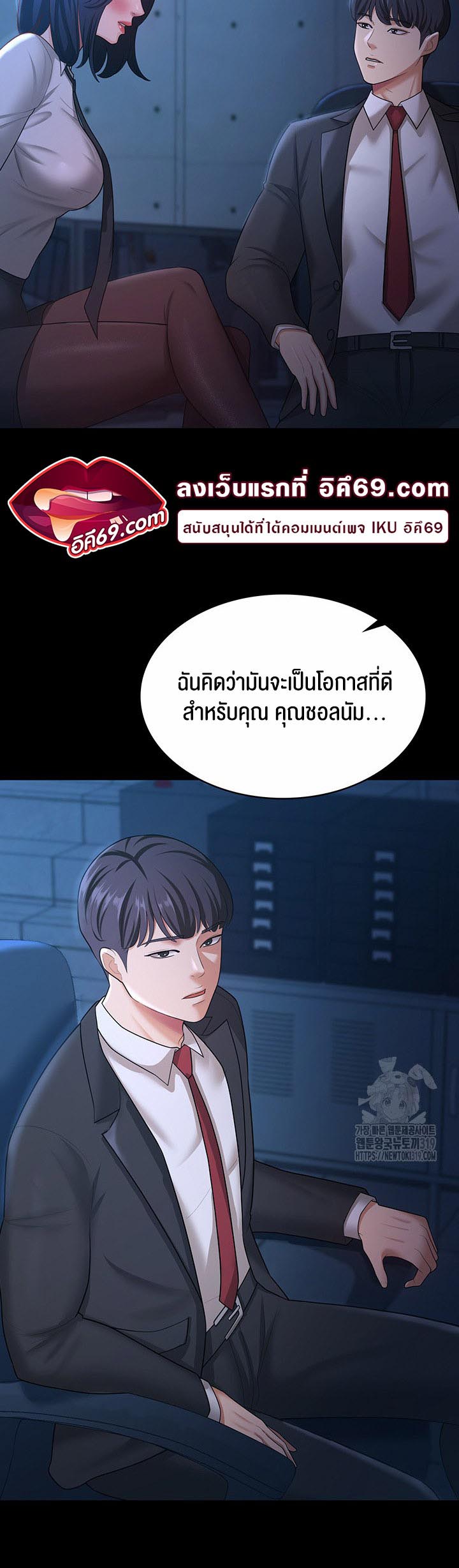 à¸­à¹ˆà¸²à¸™à¹‚à¸”à¸ˆà¸´à¸™ à¹€à¸£à¸·à¹ˆà¸­à¸‡ Your Wife was Delicious à¸ à¸£à¸£à¸¢à¸²à¸‚à¸­à¸‡à¸„à¸¸à¸“à¹à¸ªà¸™à¸­à¸£à¹ˆà¸­à¸¢ 13 38