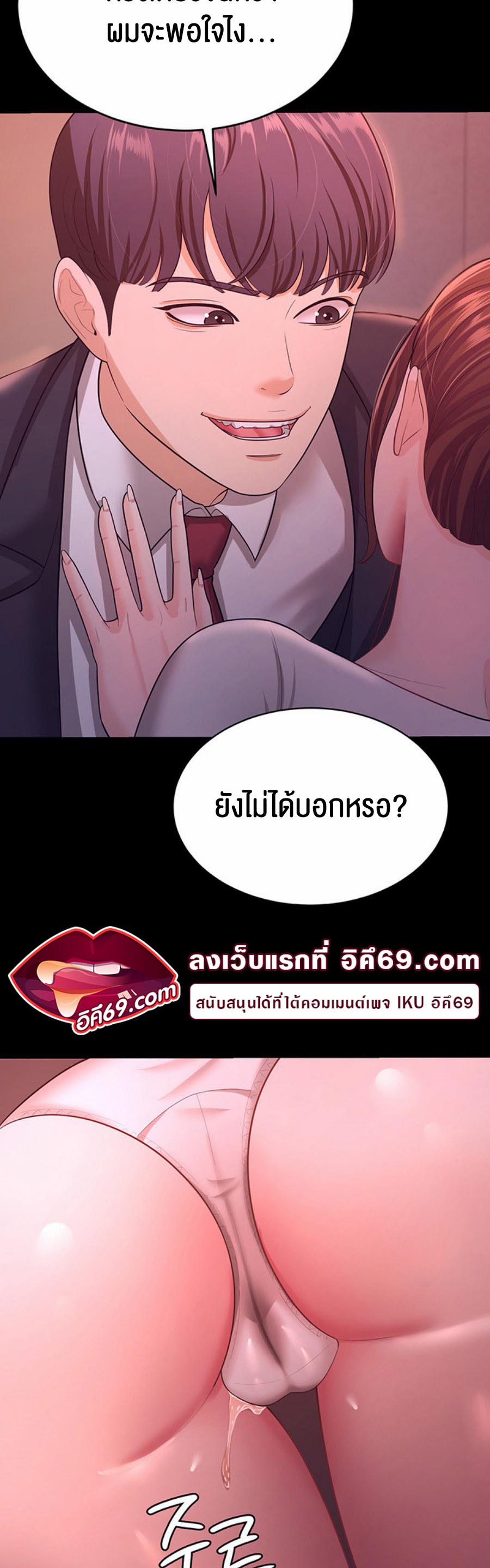 à¸­à¹ˆà¸²à¸™à¹‚à¸”à¸ˆà¸´à¸™ à¹€à¸£à¸·à¹ˆà¸­à¸‡ Your Wife was Delicious à¸ à¸£à¸£à¸¢à¸²à¸‚à¸­à¸‡à¸„à¸¸à¸“à¹à¸ªà¸™à¸­à¸£à¹ˆà¸­à¸¢ 11 58