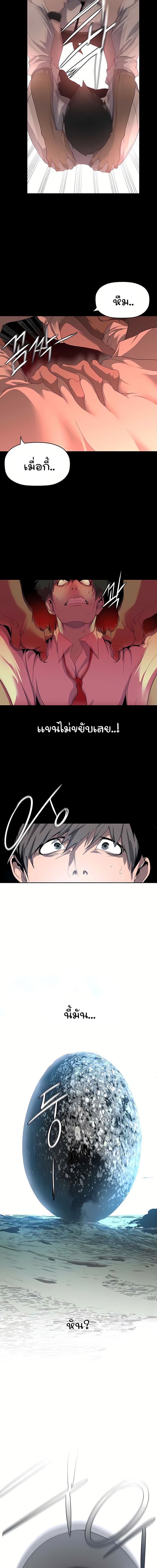 A Wonderful New World à¸•à¸­à¸™à¸—à¸µà¹ˆ 232 17