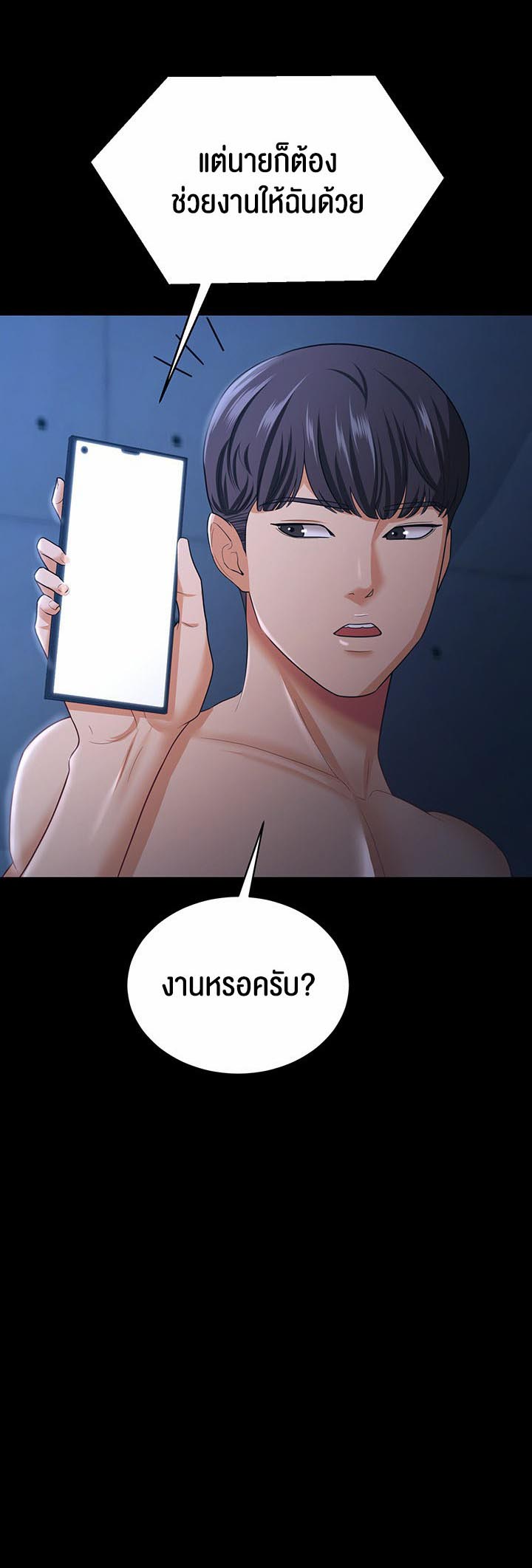 à¸­à¹ˆà¸²à¸™à¹‚à¸”à¸ˆà¸´à¸™ à¹€à¸£à¸·à¹ˆà¸­à¸‡ Your Wife was Delicious à¸ à¸£à¸£à¸¢à¸²à¸‚à¸­à¸‡à¸„à¸¸à¸“à¹à¸ªà¸™à¸­à¸£à¹ˆà¸­à¸¢ à¸•à¸­à¸™à¸—à¸µà¹ˆ 17 11