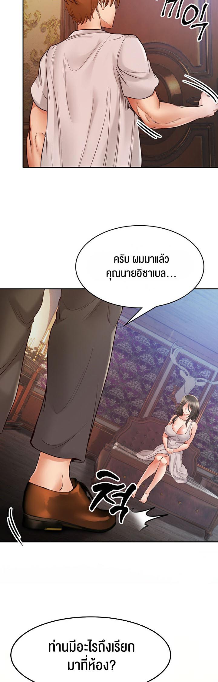 อ่านโดจิน เรื่อง Revenge By Harem 6 66