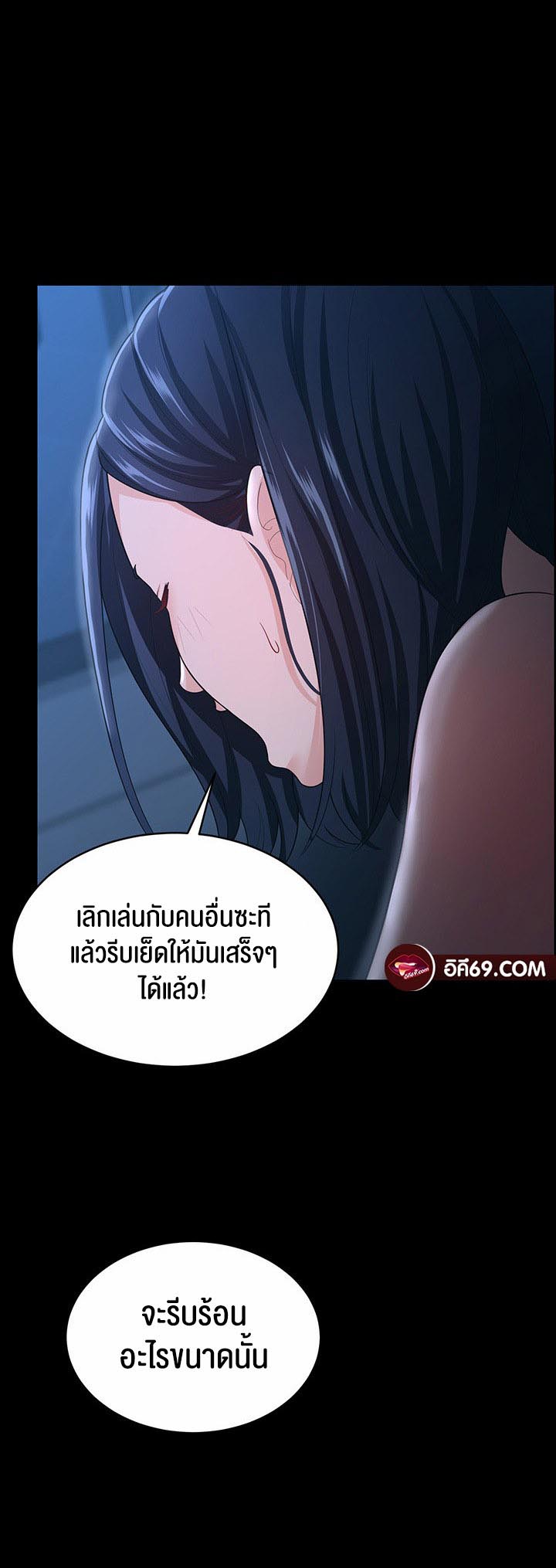 à¸­à¹ˆà¸²à¸™à¹‚à¸”à¸ˆà¸´à¸™ à¹€à¸£à¸·à¹ˆà¸­à¸‡ Your Wife was Delicious à¸ à¸£à¸£à¸¢à¸²à¸‚à¸­à¸‡à¸„à¸¸à¸“à¹à¸ªà¸™à¸­à¸£à¹ˆà¸­à¸¢ à¸•à¸­à¸™à¸—à¸µà¹ˆ 16 32