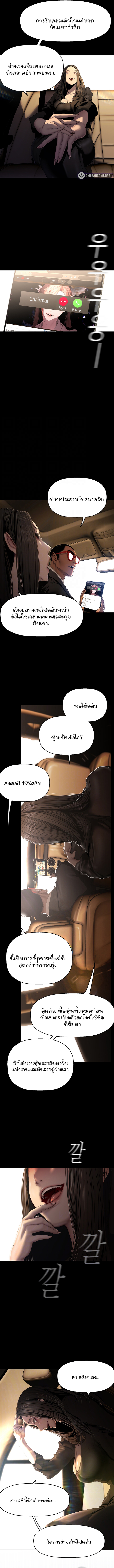 A Wonderful New World à¸•à¸­à¸™à¸—à¸µà¹ˆ 222 3