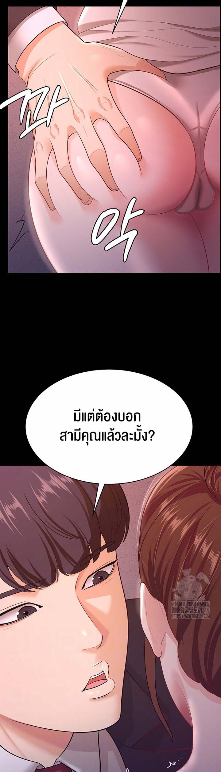 à¸­à¹ˆà¸²à¸™à¹‚à¸”à¸ˆà¸´à¸™ à¹€à¸£à¸·à¹ˆà¸­à¸‡ Your Wife was Delicious 12 05