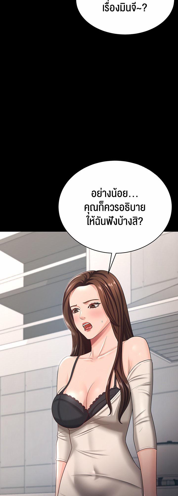 à¸­à¹ˆà¸²à¸™à¹‚à¸”à¸ˆà¸´à¸™ à¹€à¸£à¸·à¹ˆà¸­à¸‡ Your Wife was Delicious à¸ à¸£à¸£à¸¢à¸²à¸‚à¸­à¸‡à¸„à¸¸à¸“à¹à¸ªà¸™à¸­à¸£à¹ˆà¸­à¸¢ à¸•à¸­à¸™à¸—à¸µà¹ˆ 17 47